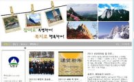 도봉구, 공식 블로그 해피도봉(happydobong) 오픈
