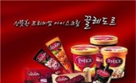 삼삼한 맛 아이스크림, 3色제품· 3L전략