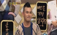 '강심장' 이정, "군대 때 어머니 첫 편지 받고 눈물 흘렸다"
