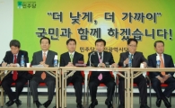 [포토] 대전서 최고위원회의 연 민주당