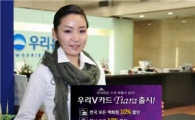 우리銀 "택시요금 10% 할인 받으세요"