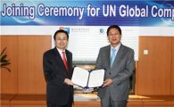 중진공, 'UNGC' 가입 윤리경영 강화
