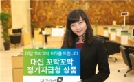 [2011유망펀드]퇴직자 겨냥 매달 이자지급..대신꼬박꼬박월지급형