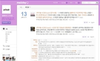 하지원, 팬들에게 '길라임 패션' 쏜다