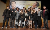 [포토]'민들레 바람되어' 주역들 "파이팅!"
