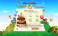 '에버플래닛', 오픈 1주년 기념 다양한 이벤트 실시