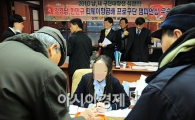 [포토] 영업정지 맞은 삼화저축은행