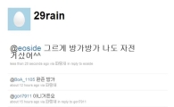 Rain asks for help with Twitter 
