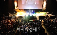 [포토]'글러브 콘서트 시사회 보자' 가득메운 관객들