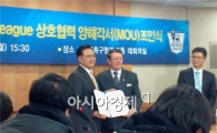 EPL 회장 "한국과 A매치, 2012년 이전에 열릴 것"