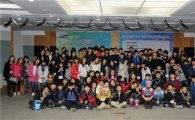 르노삼성, 임직원 자녀 영어캠프 개최
