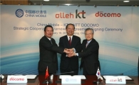 KT-차이나모바일-NTT도코모, 한중일 '무한 협력'