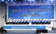 르노삼성, 목표달성 결의 위한 '네트워크 컨벤션' 개최