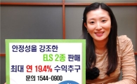 교보證, 안정성 높인 ELS 2종 판매