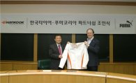 한국타이어, 푸마와 모터스포츠 의류 파트너십 체결