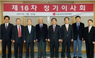 LG상남언론재단, 올해 총 13.1억 사업계획 확정