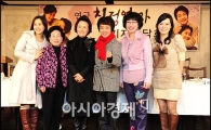 [포토]한자리 모인 '친정엄마'의 주역들