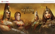 신작 온라인게임 1월말 '맞대결'