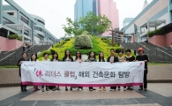 금호 휴그린, 주부체험단 '휴리더스클럽' 2기 모집