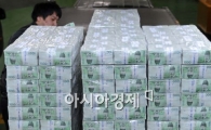 [포토]설 자금 방출하는 한국은행