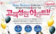 J골프, 개국 6주년 이벤트 실시