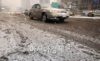 서울 눈 5.5cm 한파특보 발효·"내일 출근길 비상"