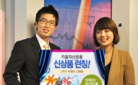 키움증권, '키움자산운용 신상품 런칭 이벤트' 실시