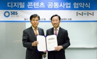 NHN "네이버에서 SBS 프로그램 자유롭게 활용"