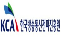 방통위, 한국방송통신전파진흥원(KCA) 공식 출범 