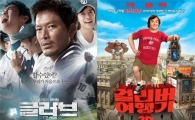 '글러브'vs'걸리버여행기', 예매순위 맞대결..승자는?