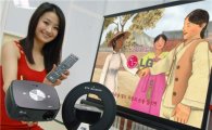 LG, 국내 최초 'TV튜너+프로젝트' 투인원 제품 출시