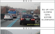 경부고속도로 CCTV 3대 추가설치..지그재그 차선변경 방지 