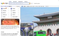 다음, 지도 서비스 '로드뷰' 업데이트