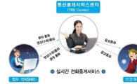 행안부, 장애인 대상 ‘통신중계서비스’ 24시간 제공