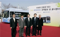 [포토]현대차 CNG 하이브리드 버스 '블루시티'