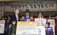 삼성, 다문화가정 5쌍 합동결혼식 지원