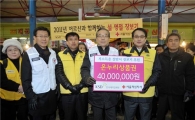 예탁결제원, '설맞이 장보기 행사' 개최