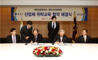 [포토]대한상의-영진사이버大 산업체 위탁교육 협약식 
