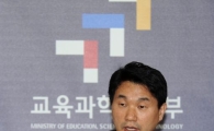 [포토]2014년도 수능시험 개편 방안은?