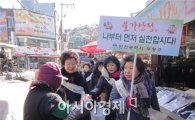 인천 부평구 물가 안정 캠페인 전개