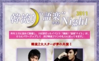 Singer Kim Dong-wan to appear in NHK Hallyu Night 