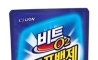 CJ라이온, '비트 O₂살균표백제' 출시