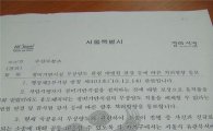 서울시 '국공유지 무상 양도 불허"..재개발 전면 중단 위기