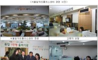 서울일자리플러스센터, 2년간 1만8000명 취업·170건 창업 성공