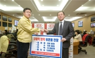 기아차, 구제역 발생지역에 1억6000만원 상당 물품 지원
