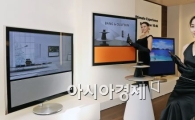 [포토]뱅앤올룹슨 1200만원 LED TV출시!