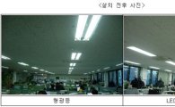 서울시, 남산청사 LED조명등 설치로 녹색사무공간 조성 기반 다진다