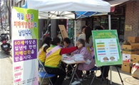 "치매 미리 예방하세요"