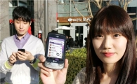 LG유플러스, SNS 서비스 '와글'서 설날 덕담 이벤트