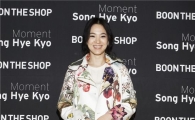 [포토]송혜교 '사진집 출판기념회 왔어요'